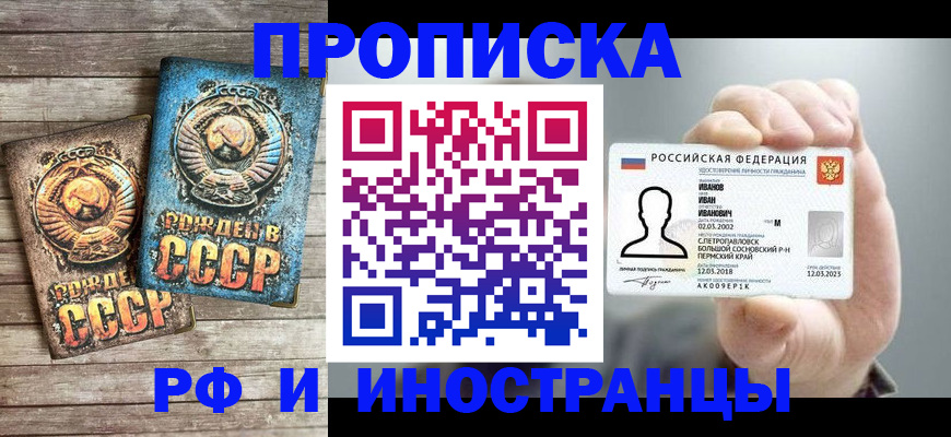 где прописаться в Карабаше