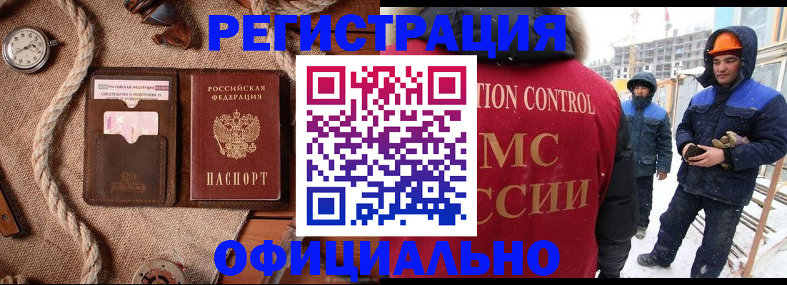 временная регистрация для школы в Карабаше