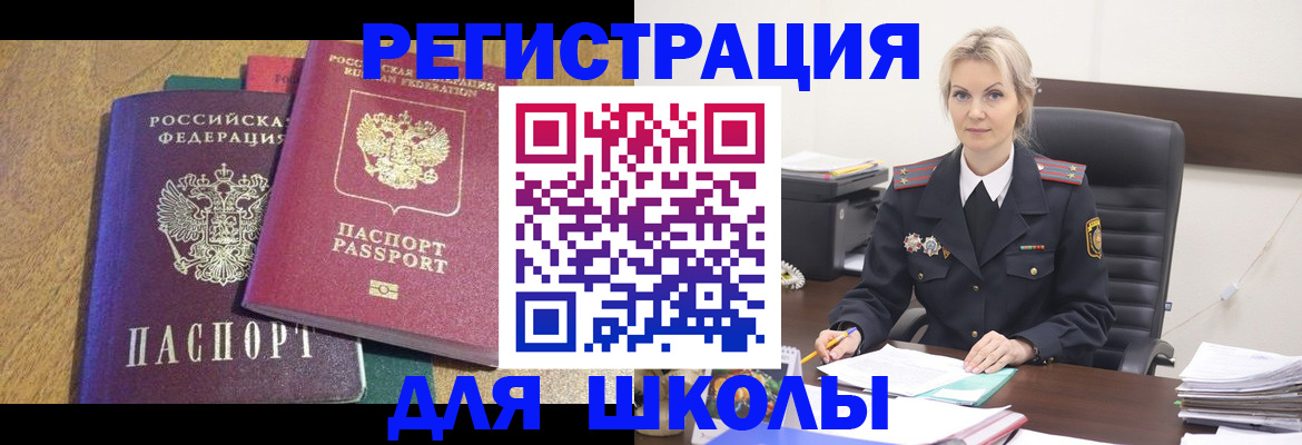 временная регистрация госуслуги в Карабаше